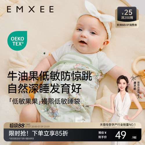 嫚熙婴儿防惊跳包巾四季通用新生儿宝宝襁褓睡袋儿童夏季薄款
