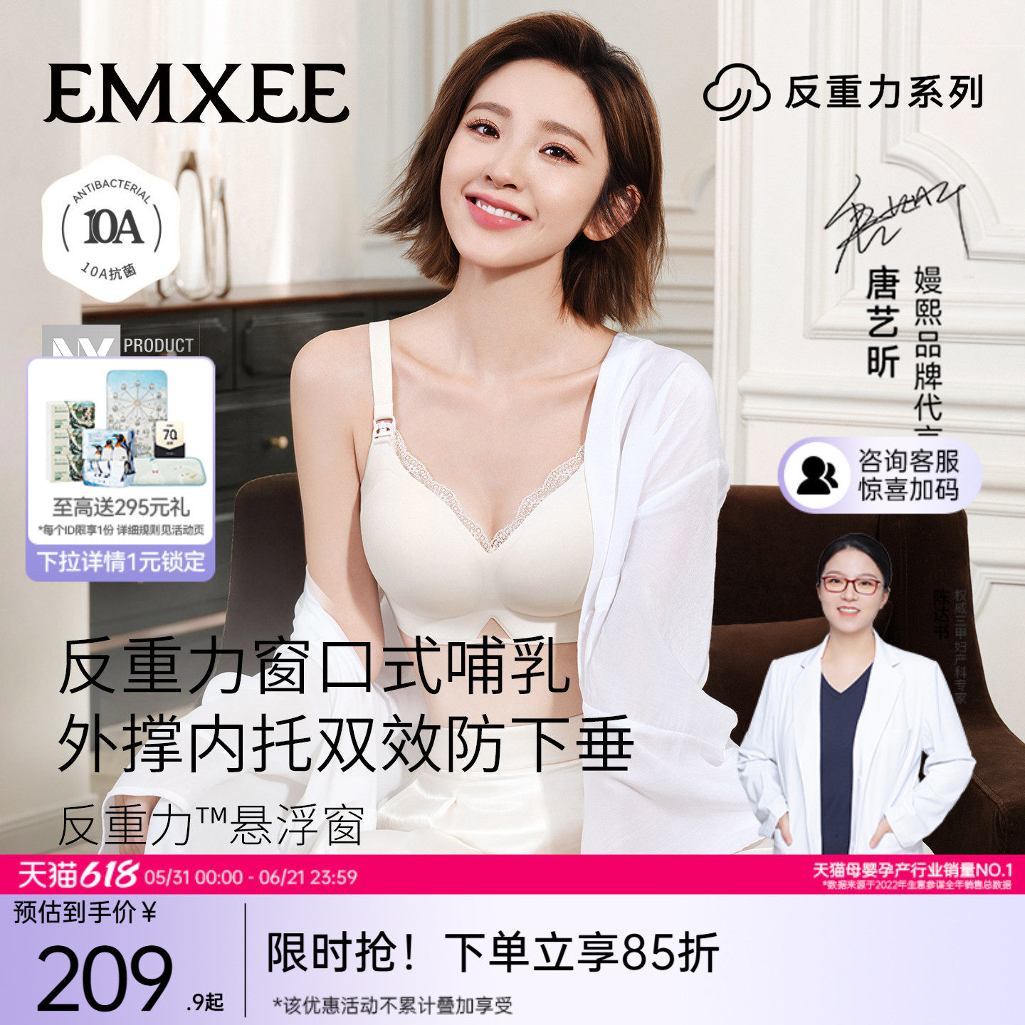 嫚熙反重力悬浮窗哺乳内衣产后喂奶专用孕妇文胸窗口式胸罩夏薄