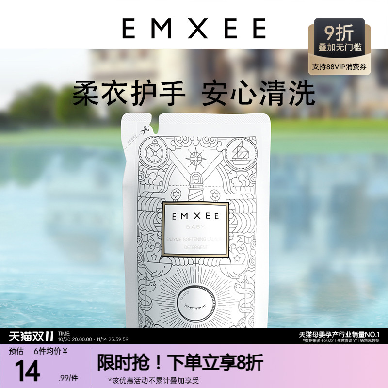 宝宝专用婴儿洗衣液嫚熙