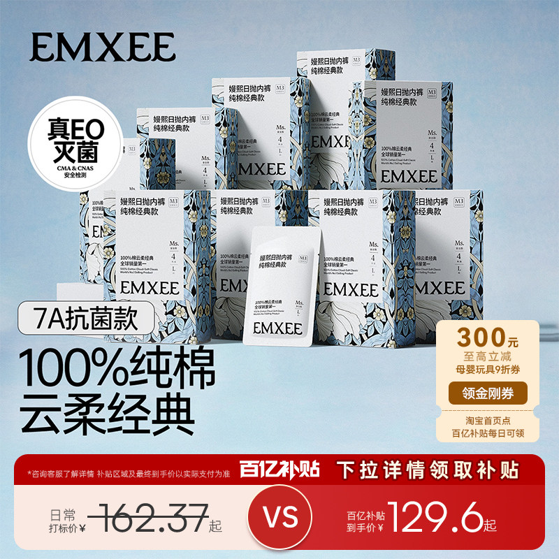 【经典款】嫚熙M3一次性内裤月子产妇孕妇产后纯棉大码日抛裤36条