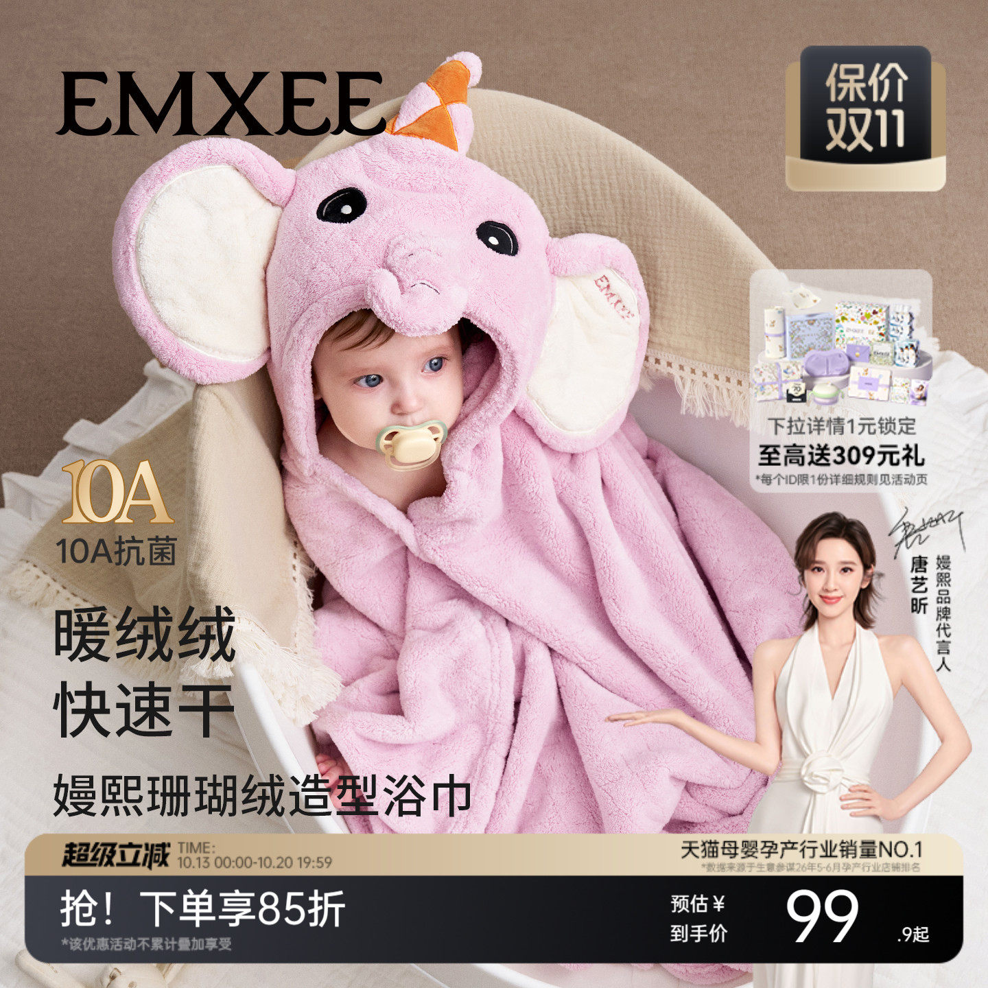 嫚熙珊瑚绒儿童浴巾新生婴儿浴袍宝宝超软吸水带帽包被斗篷裹巾