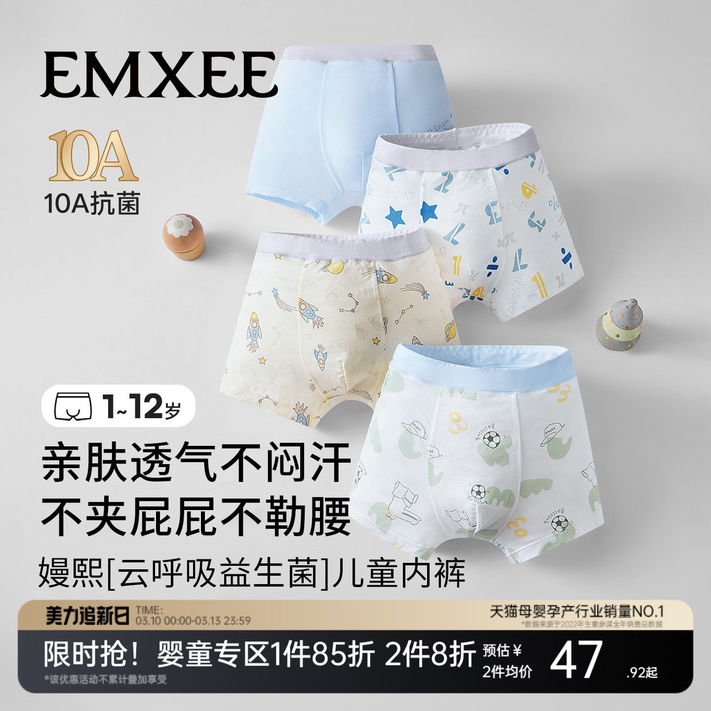 嫚熙儿童内裤男童宝宝平角短裤莱赛尔防走光男宝宝中大童四角短裤