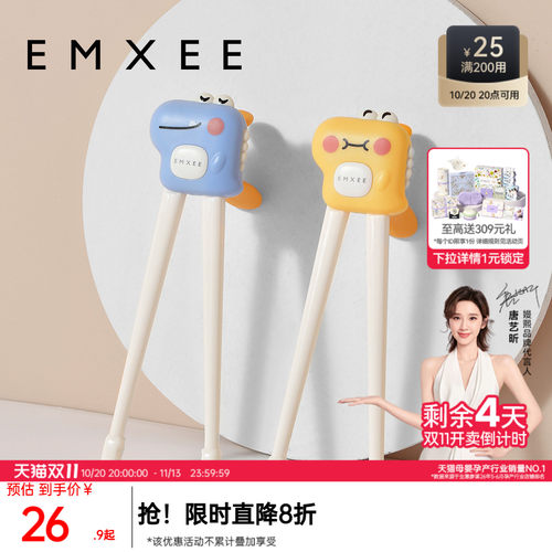 嫚熙宝宝家用训练学习筷
