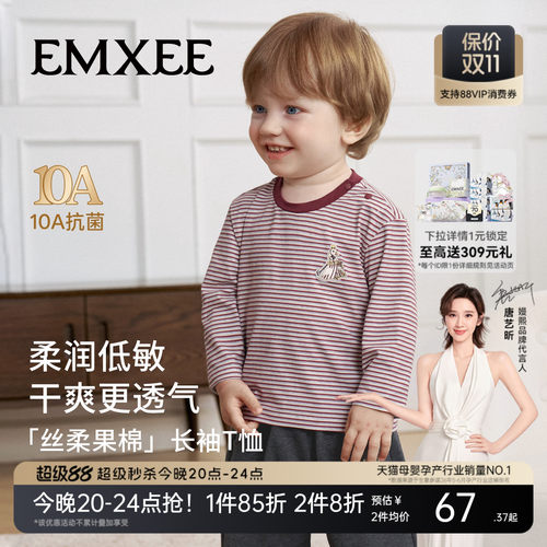 嫚熙童装婴儿2026新款儿童打底衫纯棉长袖T恤男女童秋季宝宝上衣