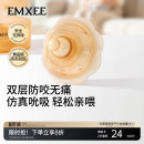 嫚熙乳盾喂奶神器超薄奶盾乳头辅助保护罩大乳头哺乳乳头凹陷矫正