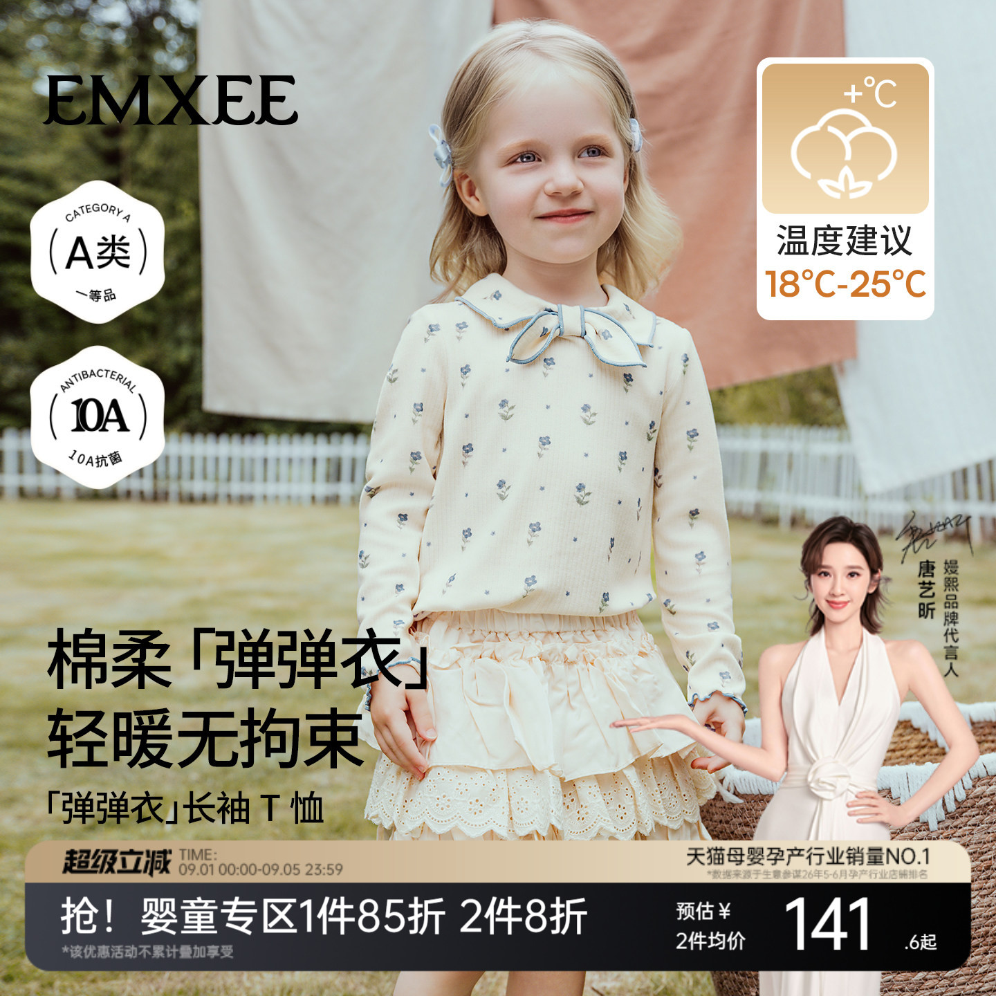 嫚熙童装儿童长袖T恤2026 秋季新款上衣保暖磨毛女宝肌理打底衫