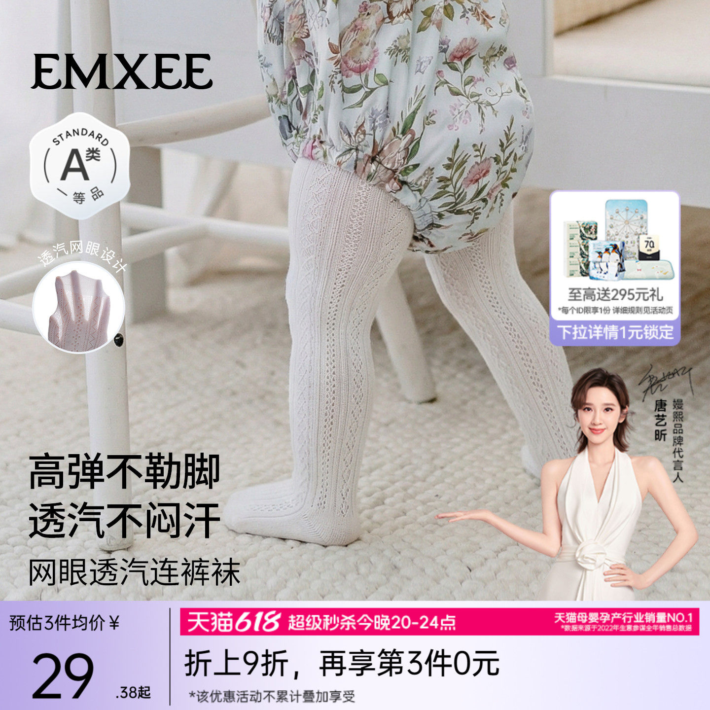 嫚熙连裤袜子白色百搭宝宝棉袜不吊裆透气女童春夏薄款打底裤袜