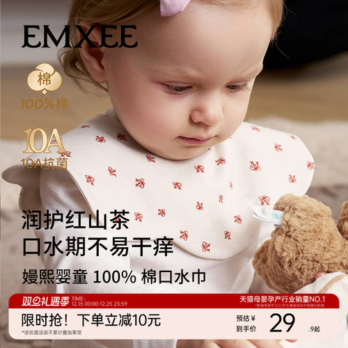 嫚熙红山茶口水巾婴儿花瓣围兜