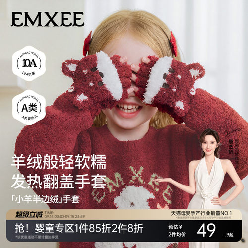 【新品】嫚熙儿童半边绒保暖红手套宝宝可触屏翻盖秋冬防寒男女童