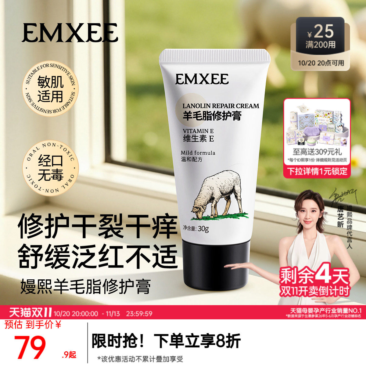 嫚熙羊脂膏乳房乳头霜乳头膏保湿亲肤保湿霜羊脂膏保养霜羊毛脂膏