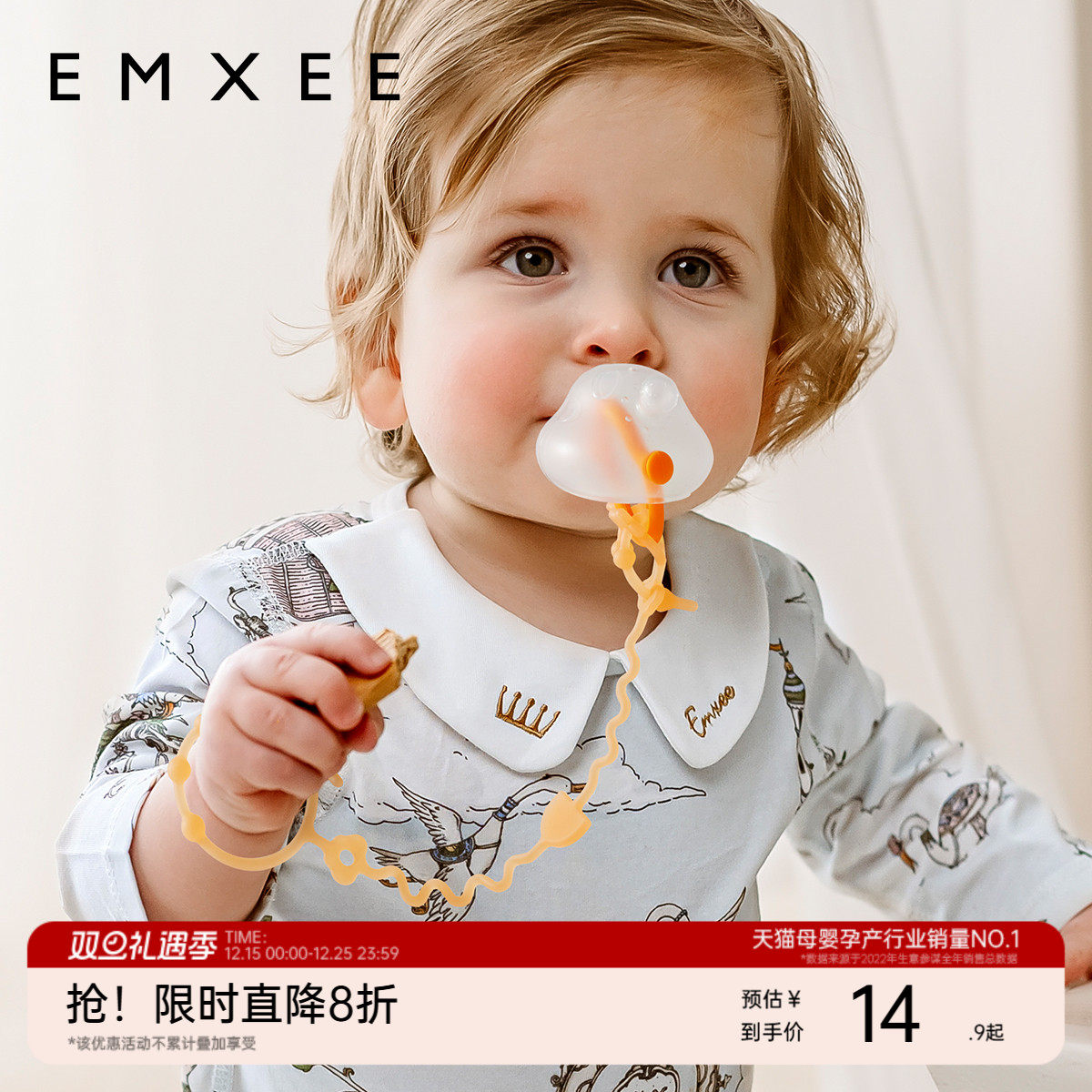 【顺手买一件】嫚熙安抚奶嘴防掉链婴儿牙胶挂绳宝宝玩具防丢链