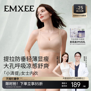 【吉娜同款】嫚熙小清提女士文胸大胸专用透气舒适内衣聚拢文胸夏