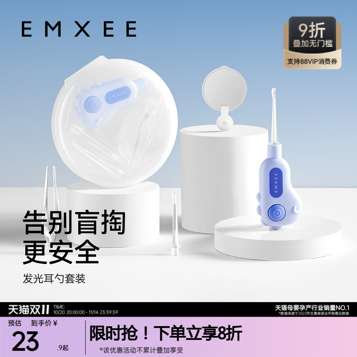 【顺手买】嫚熙婴儿发光耳勺掏耳勺宝宝挖耳勺软头耳屎清理神器