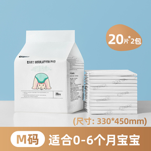 【13.4/包】嫚熙婴儿隔尿垫一次性护理垫