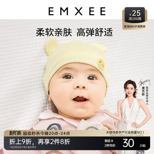 嫚熙婴儿造型胎帽帽子