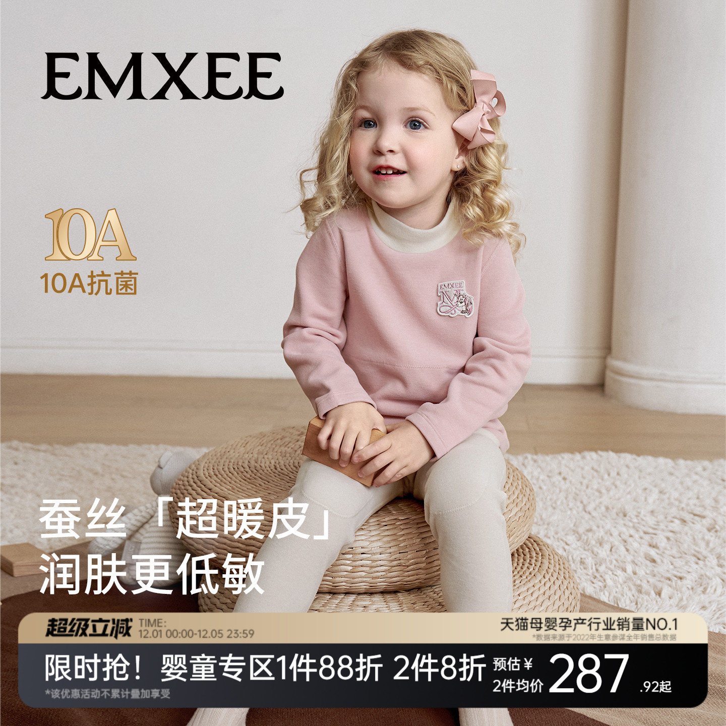 美利奴羊毛德绒儿童家居服嫚熙