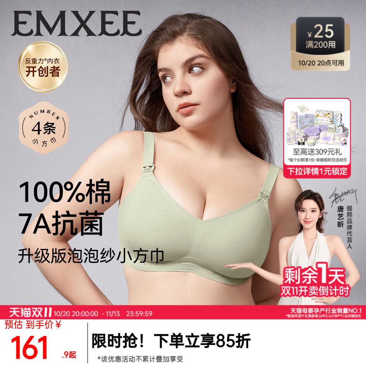 嫚熙悬浮反重力大胸专用孕妇哺乳内衣聚拢防下垂孕期产后Max文胸