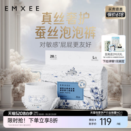 嫚熙婴儿云柔尿不湿纸尿裤