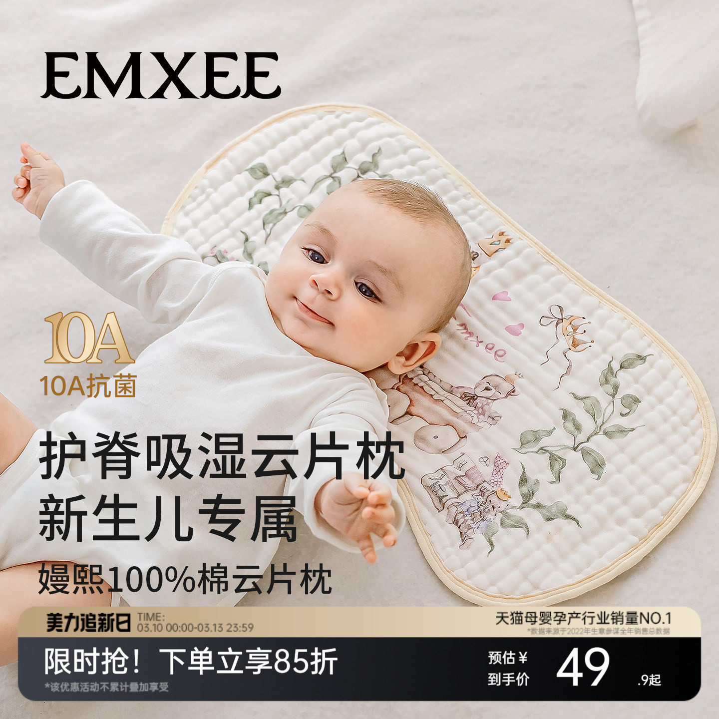 嫚熙婴儿纱布云片枕新生宝透气枕巾防吐奶四季通用a类枕头