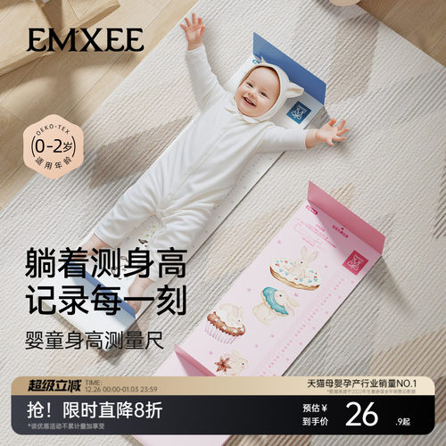 嫚熙婴童身高测量尺精准测量仪