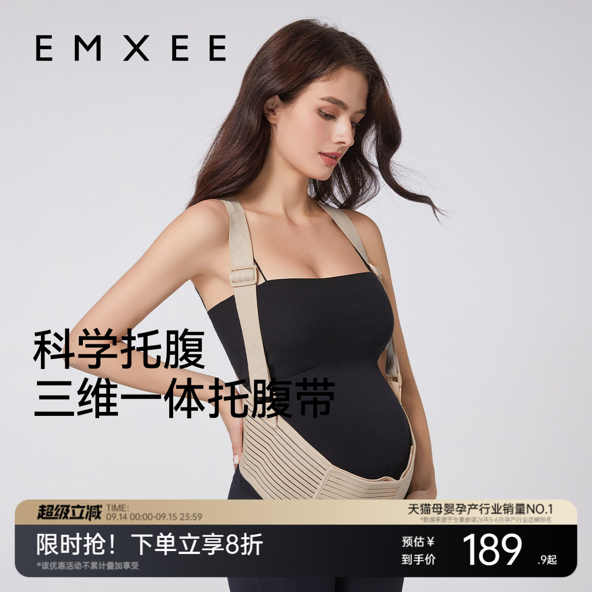嫚熙托腹带孕妇专用孕中期晚期孕妇托腹部四季护腰托肚子背带缓解