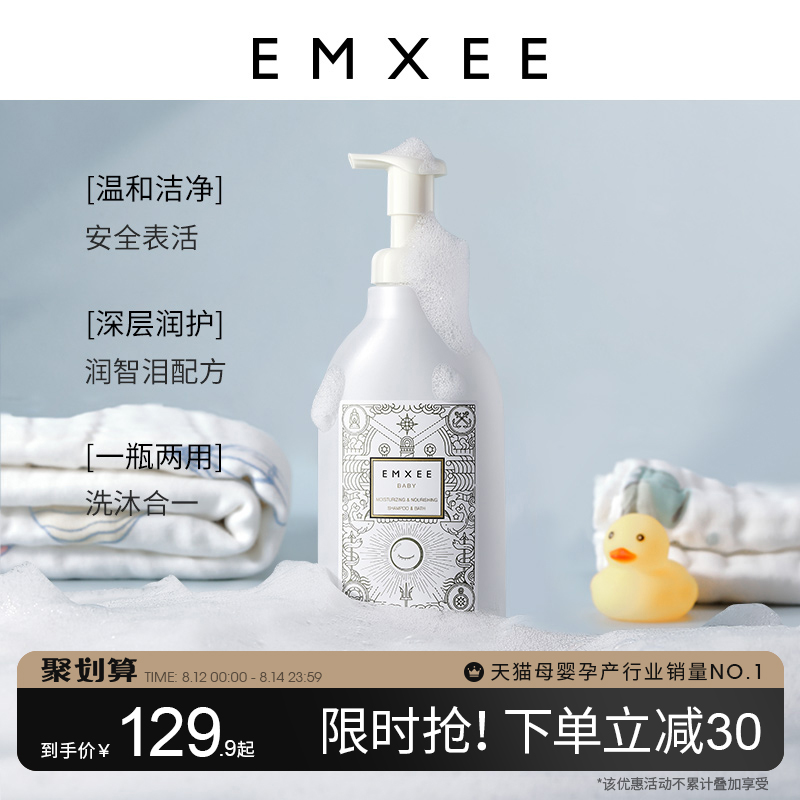 嫚熙小奶泡儿童沐浴露洗发水二合一新生婴儿宝宝可用沐浴泡泡慕斯_婴童用品 第2张