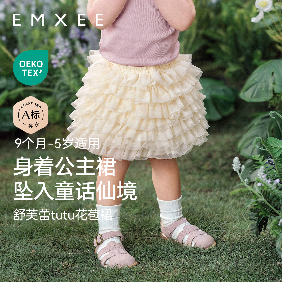 嫚熙童装tutu裙2025新款儿童半身裙女宝蛋糕裙女童短裙夏季裙子