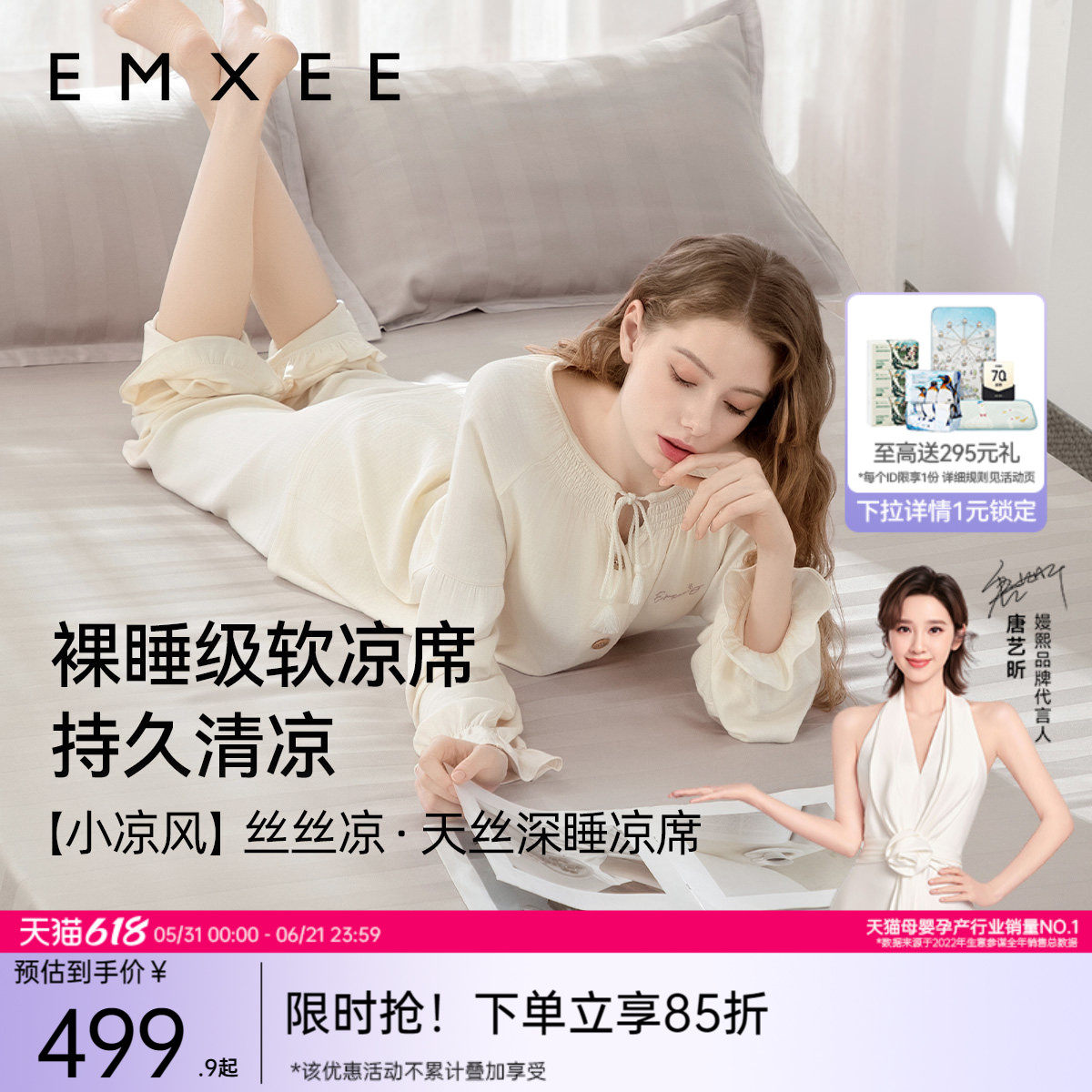 嫚熙成人凉席夏季天丝凉垫婴儿可用抗菌透气软席抗菌可折叠含枕套