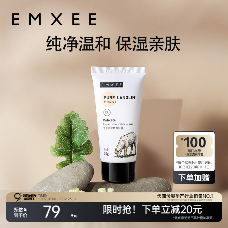 嫚熙羊脂膏孕妇乳房乳头霜防皲裂膏乳头膏羊毛脂哺乳期口水疹膏