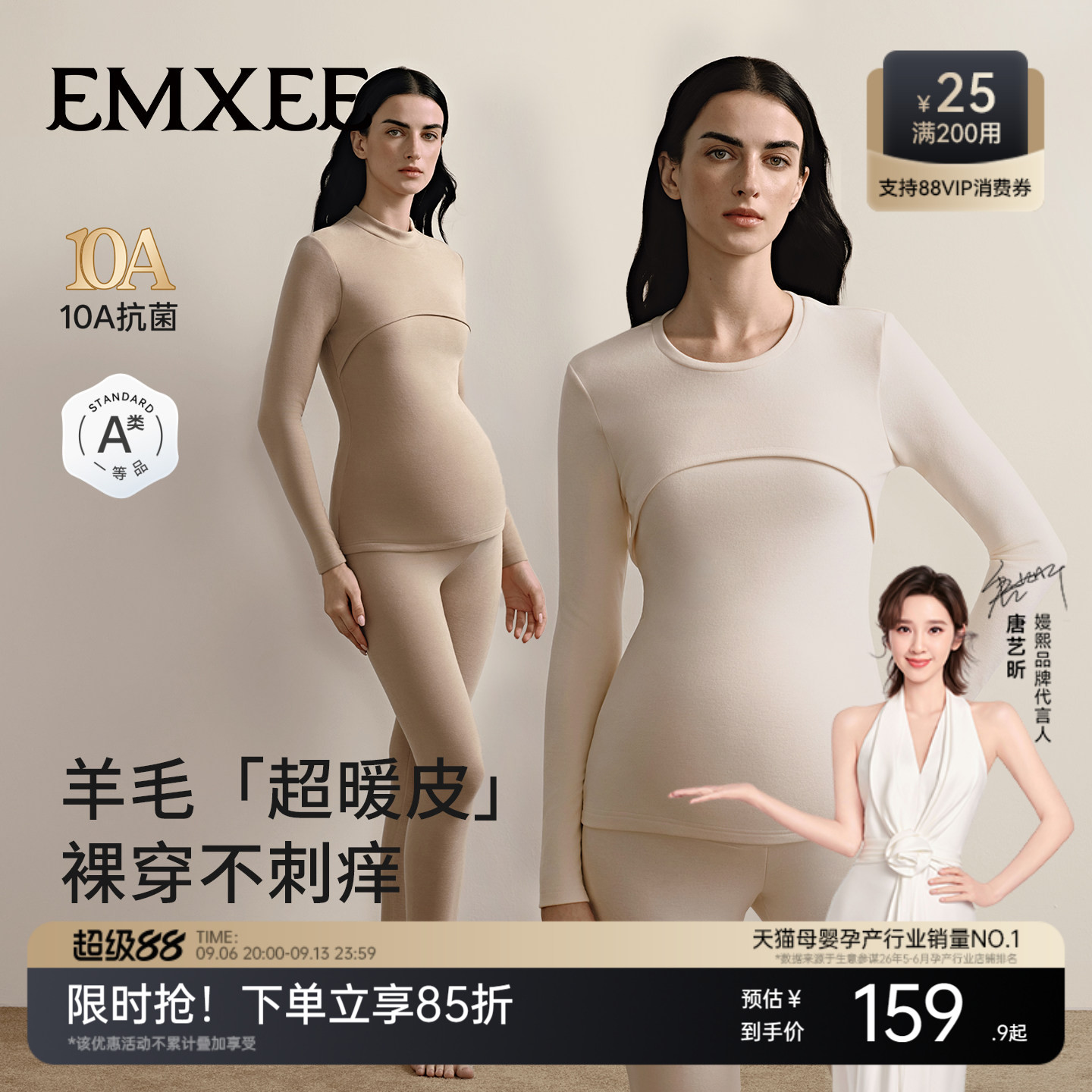 嫚熙羊毛哺乳秋衣裤套装图片