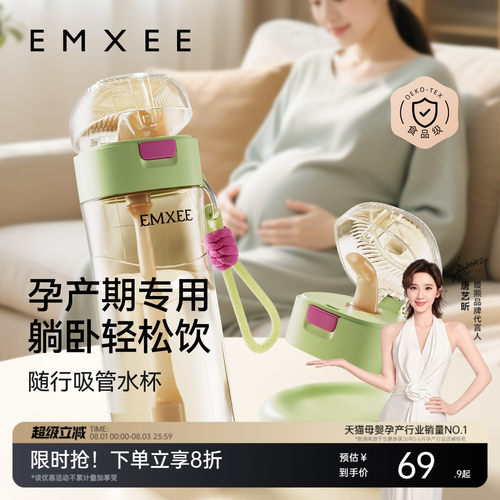 嫚熙孕妇重力球吸管水杯可躺着喝