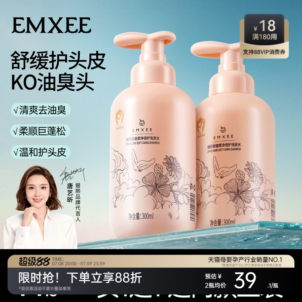 嫚熙儿童洗发水0-15宝宝专用控油去屑柔顺蓬松青少年中大童洗头膏
