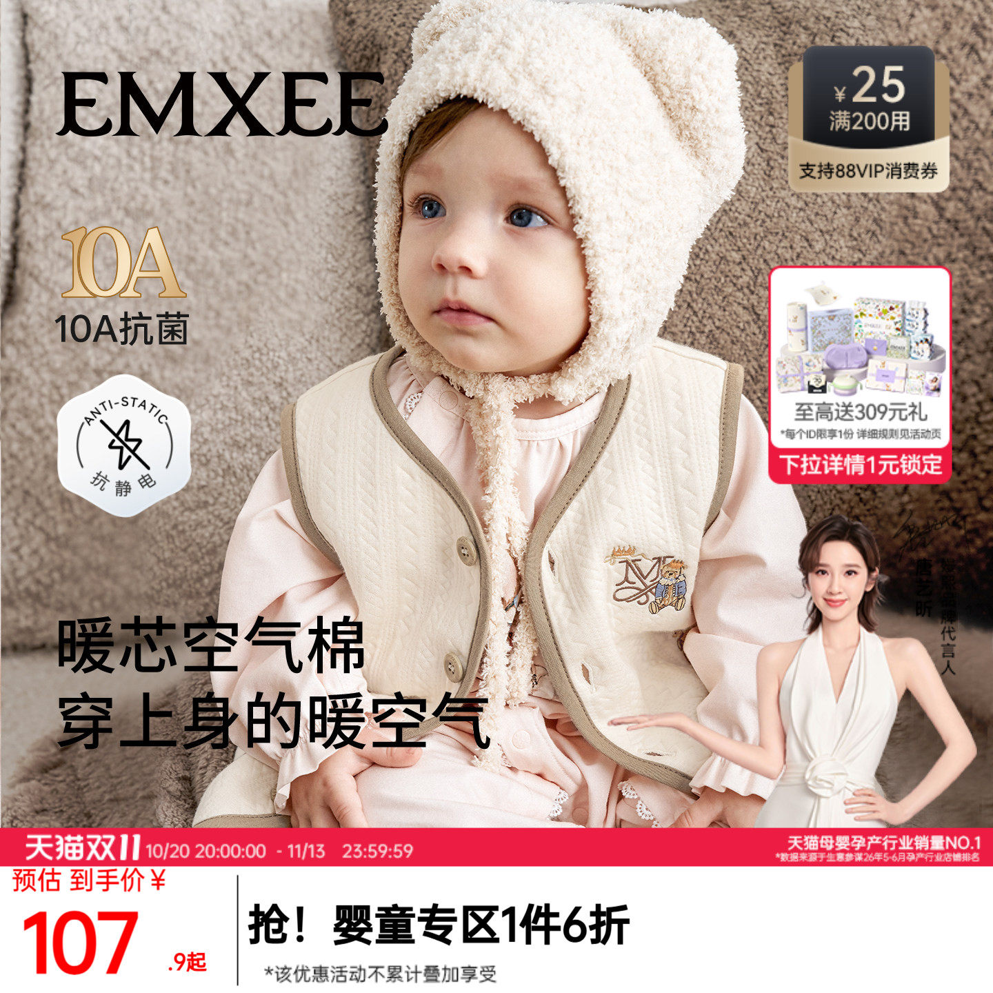 嫚熙童装儿童马甲秋季内搭小月龄婴幼儿上衣保暖蓄热男女宝宝背心