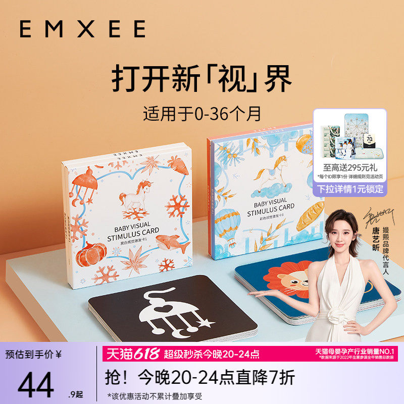 嫚熙黑白卡片婴儿早教卡0-3岁宝宝视觉激发卡玩具追视闪卡彩色