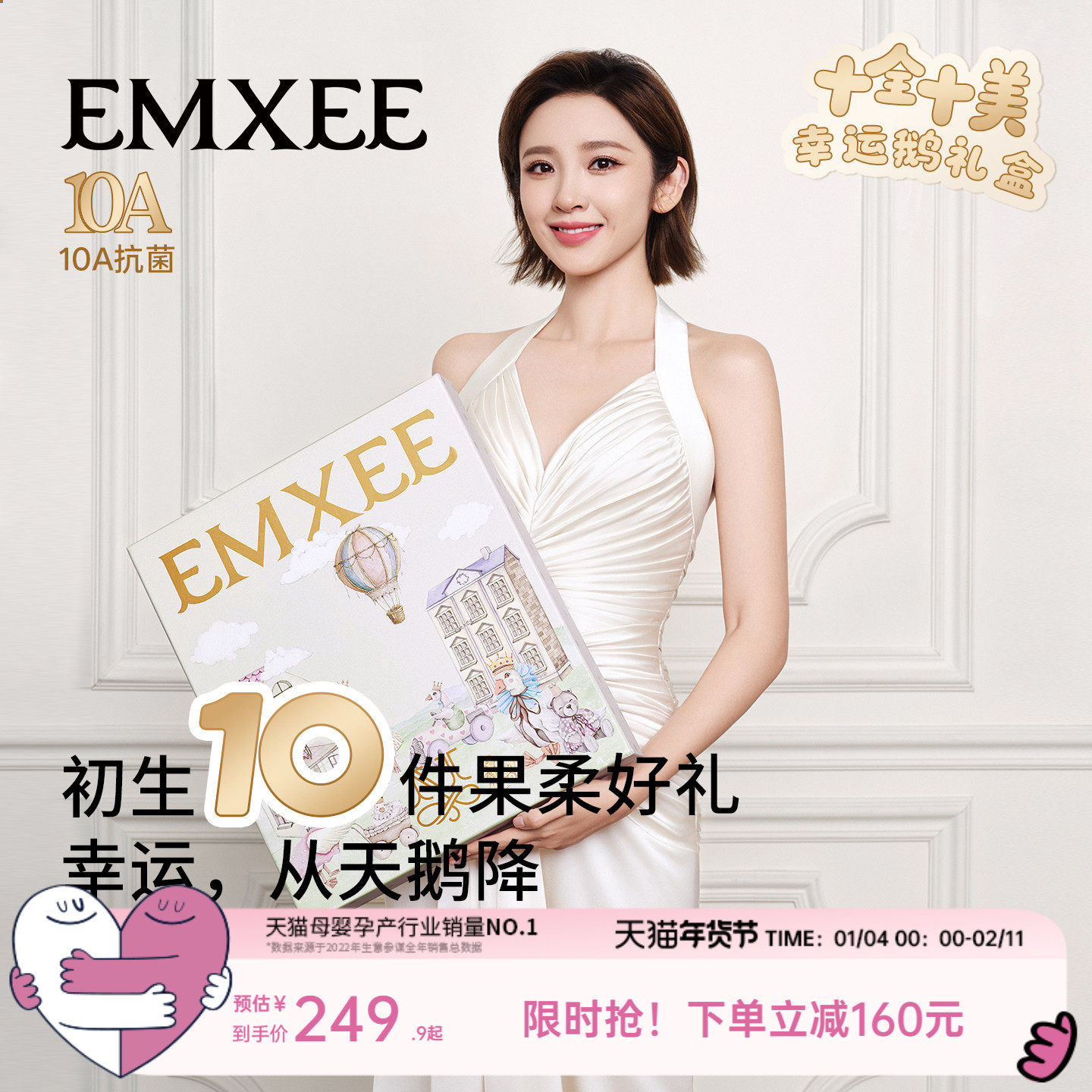 嫚熙婴儿礼盒新生幸运鹅十全十美宝宝初生礼见面礼服新生儿套装