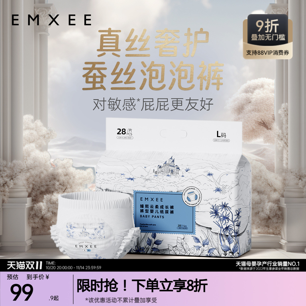 嫚熙360度环腰透气纸尿裤