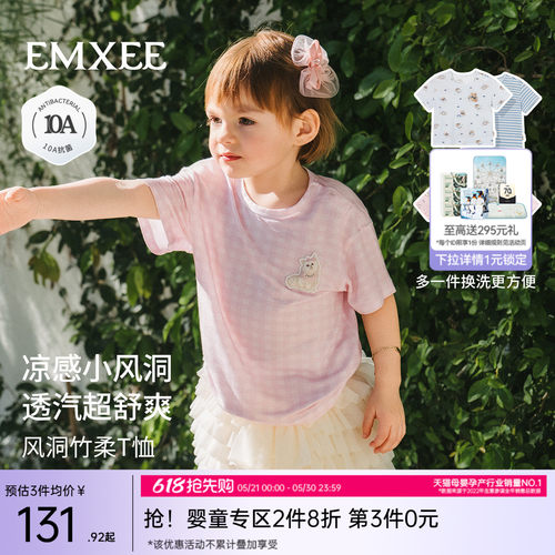 嫚熙童装儿童短袖T恤2026夏季新款男女宝凉感两件装透气网眼上衣