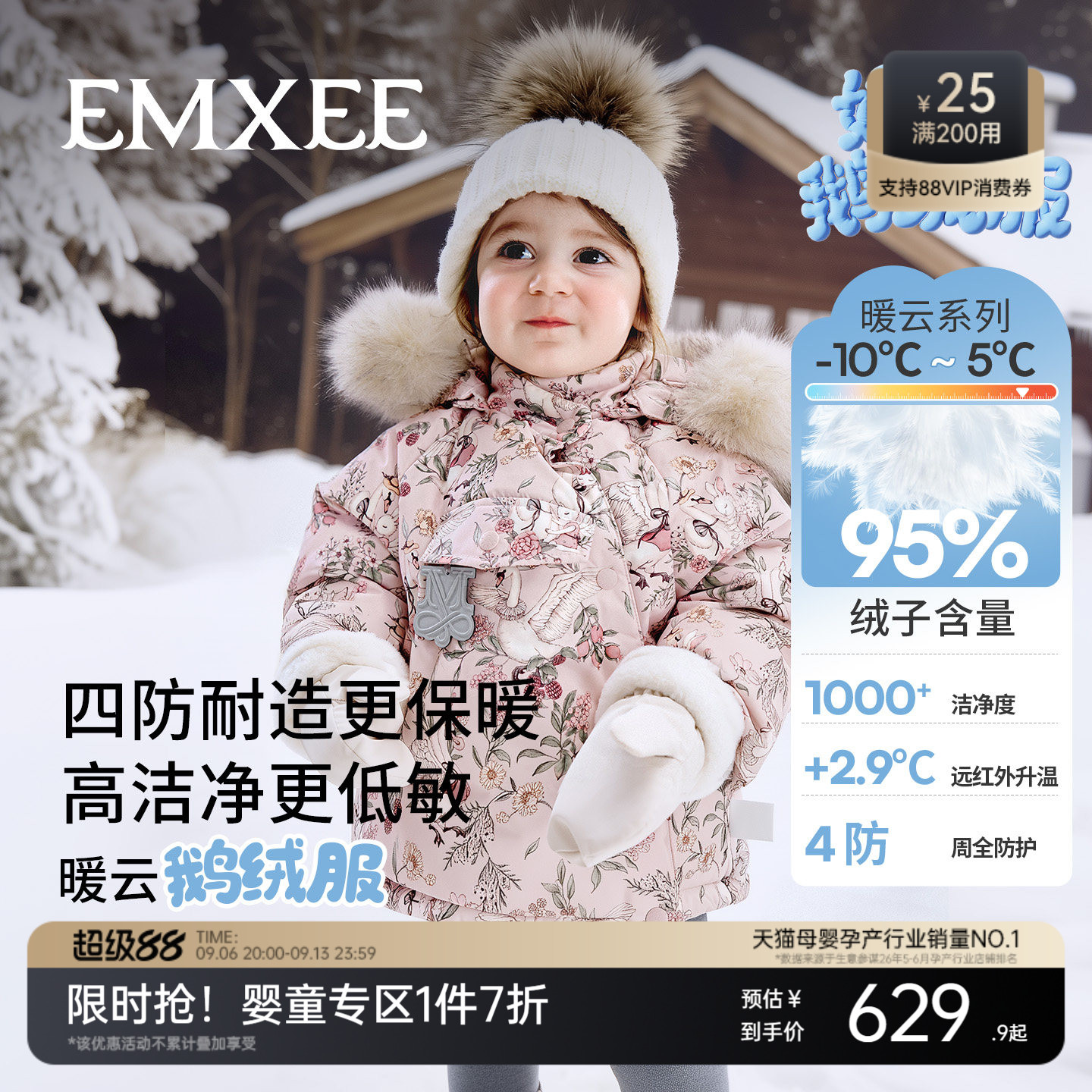 嫚熙童装95白鹅绒羽绒服儿童加绒加厚男女童冬季外出极寒保暖外套
