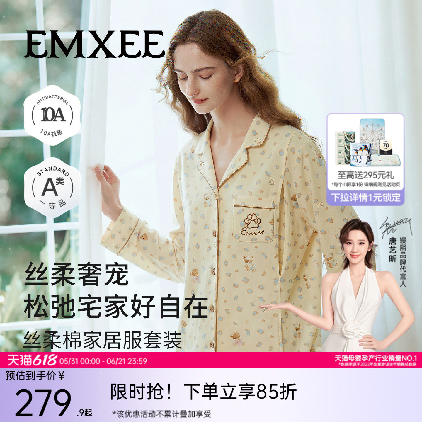 嫚熙夏季薄款纯棉吸汗月子服孕妇哺乳睡衣产妇产后待产家居服套装