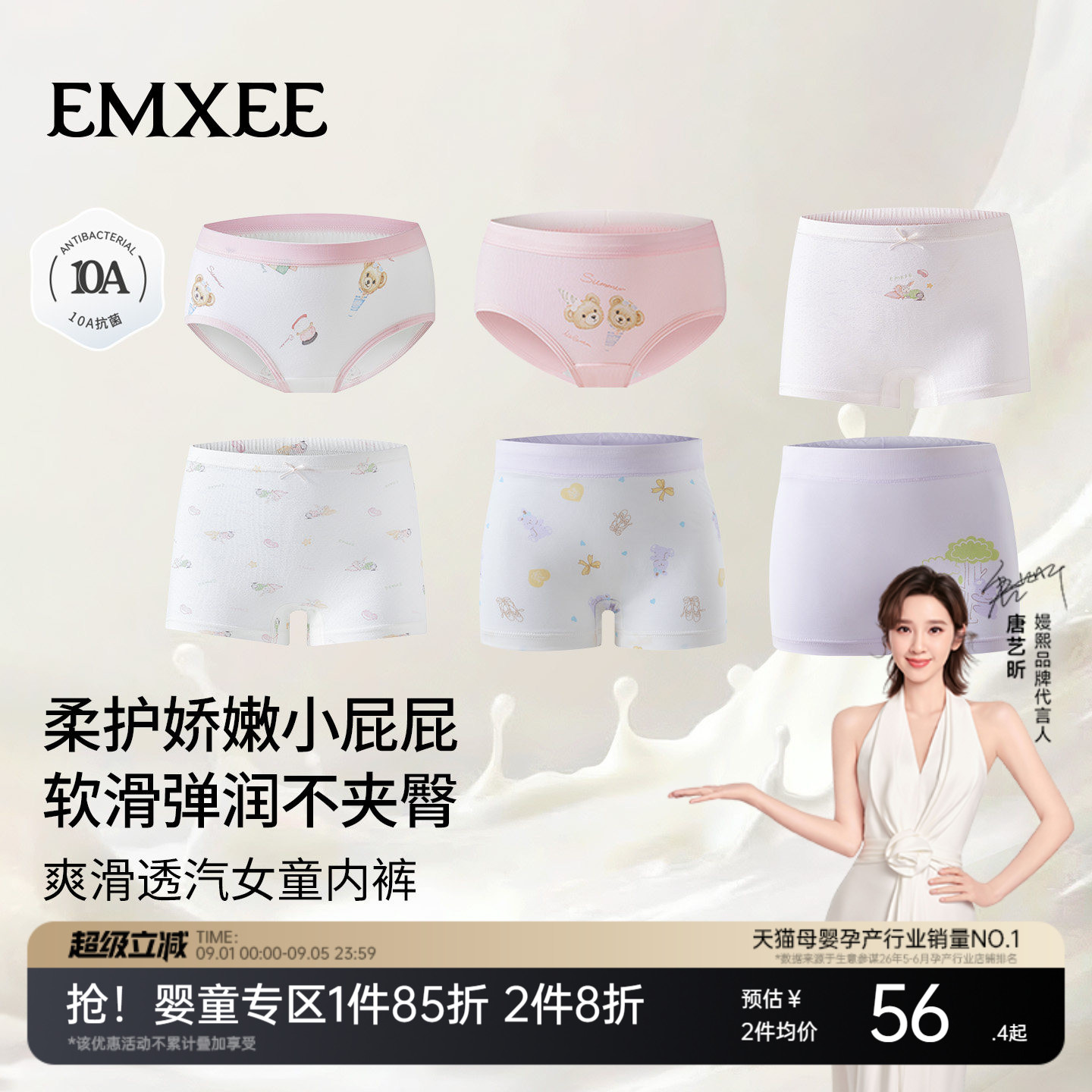 嫚熙儿童内裤女童纯棉平角裤图片