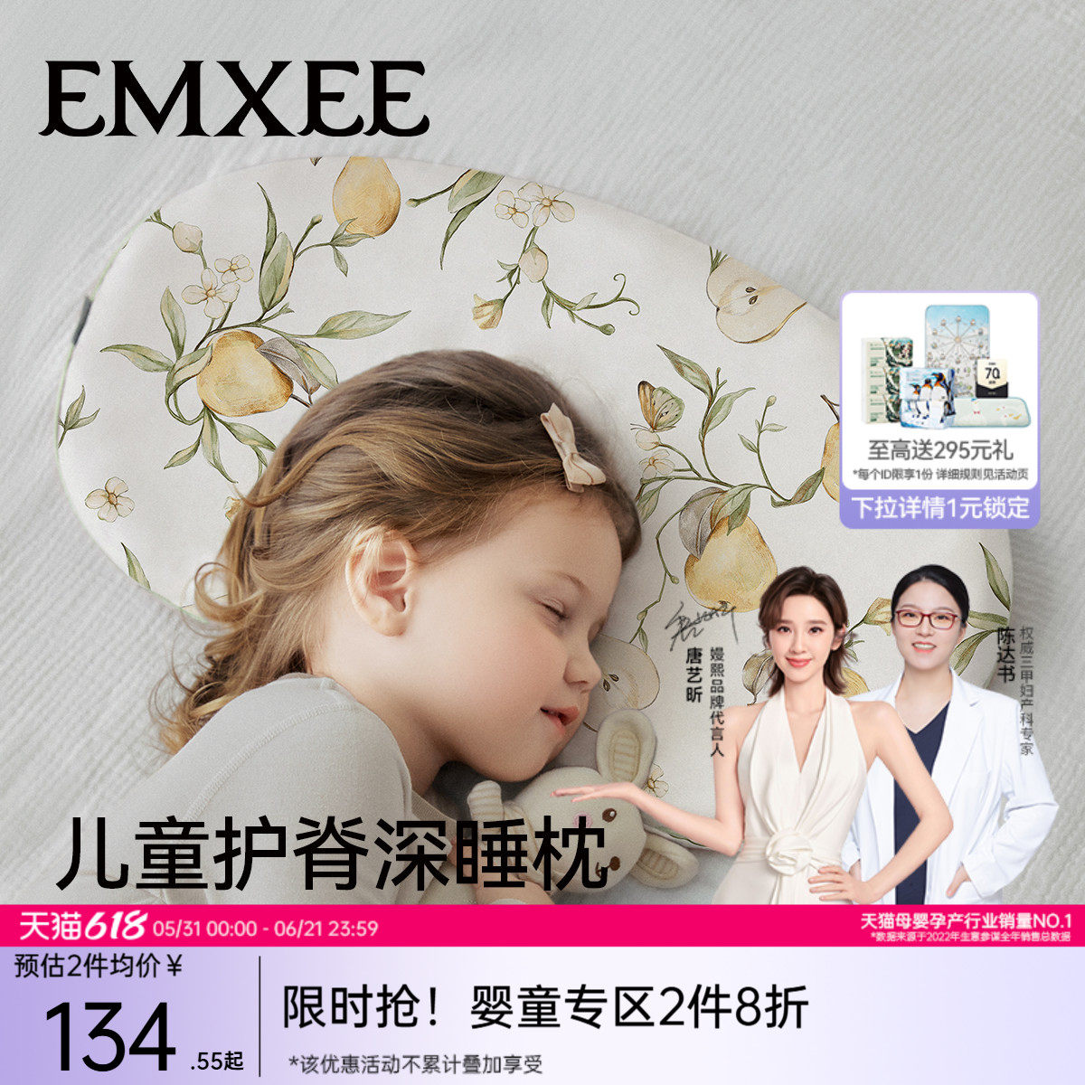嫚熙儿童枕头可水洗婴儿0到6个月1-3-6岁以上宝宝专用四季硅胶枕