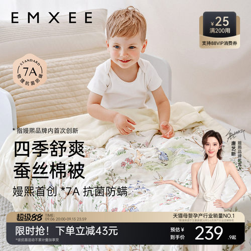 嫚熙婴儿蚕丝被四季可用