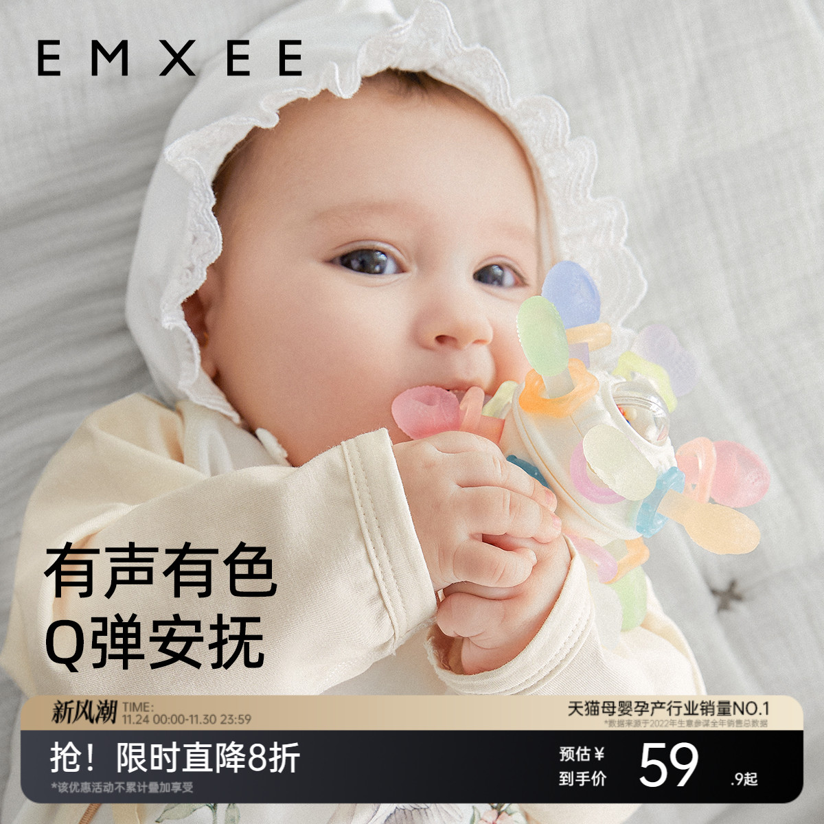 嫚熙曼哈顿手抓球牙胶婴儿磨牙棒