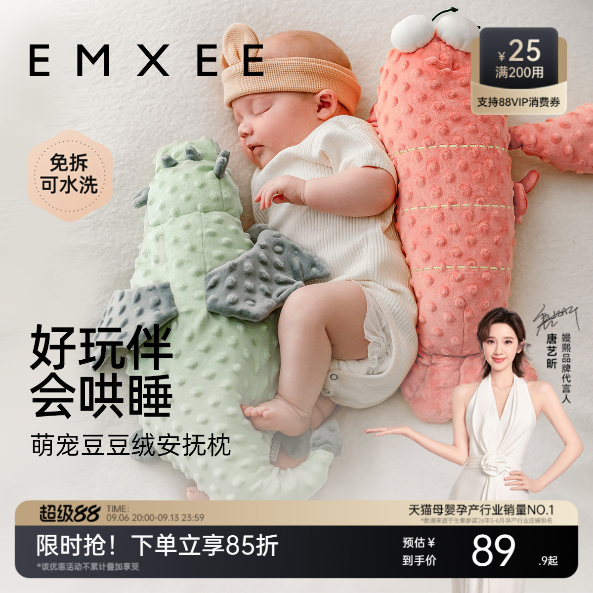 嫚熙3D豆豆绒安抚枕哄睡抱枕图片