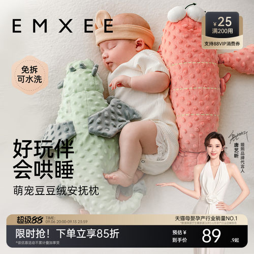 嫚熙3D豆豆绒安抚枕哄睡抱枕