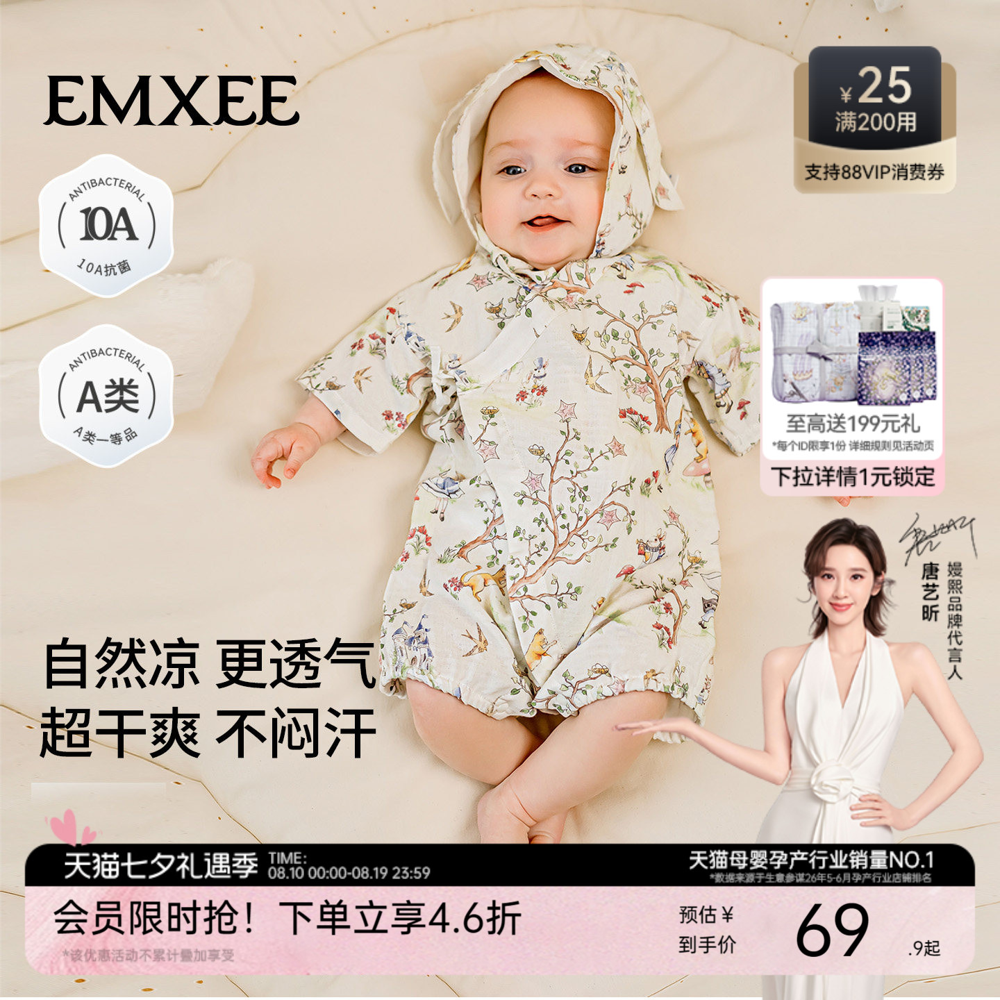 嫚熙婴儿连体衣夏季薄款短袖哈衣