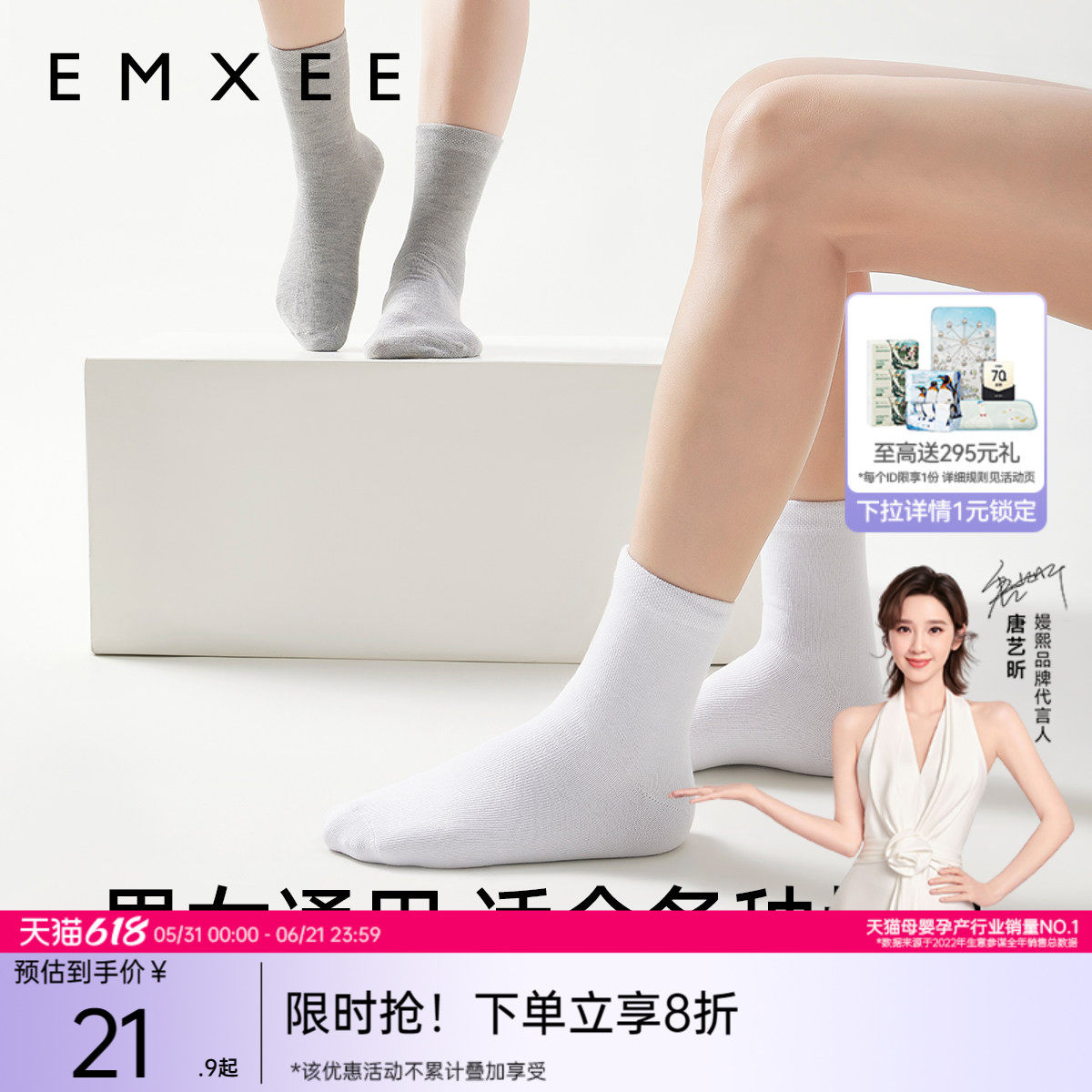 嫚熙一次性袜子男女通用日抛免洗压缩旅行纯棉中筒袜丢丢袜顺手买