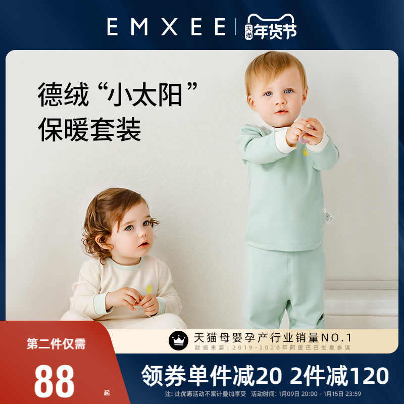 嫚熙宝宝保暖内衣套装儿童秋衣秋裤男女纯棉婴儿德绒羊毛恒温睡衣