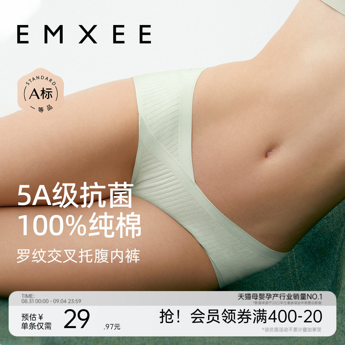 嫚熙螺纹低腰孕妇内裤全纯棉5A级抗菌怀孕初早中晚期专用夏季薄款