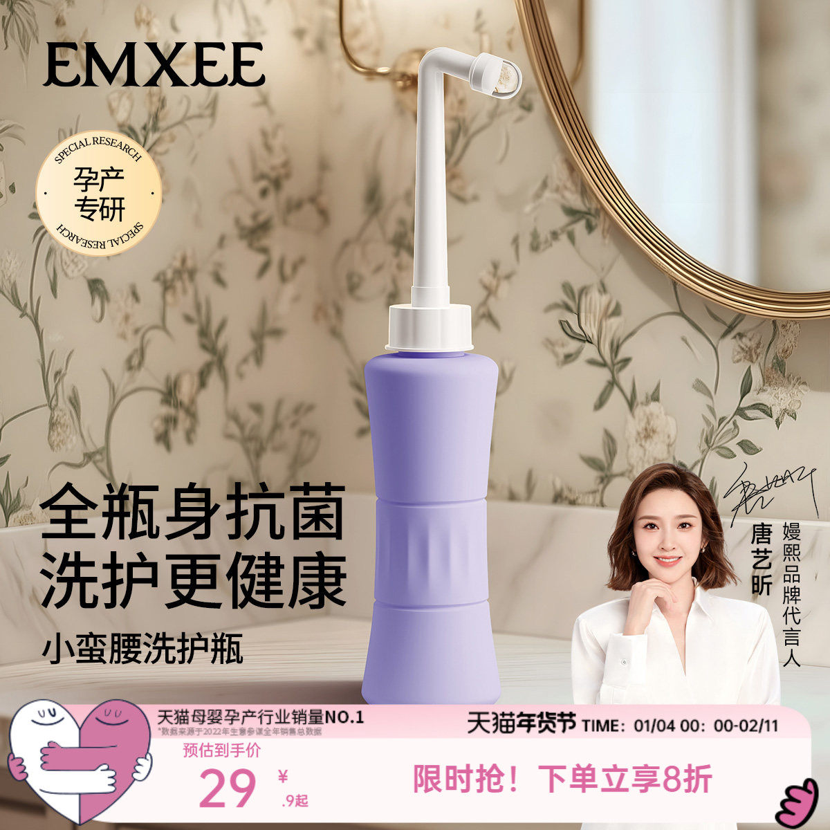 嫚熙孕产妇女性私处冲洗器产妇肛门外会阴清洗器婴儿洗屁股洗护瓶